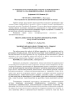 Особенности планирования учебно-тренировочного процесса квалифицированных дзюдоистов