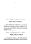 Мониторинг плантографического обследования у детей дошкольного возраста