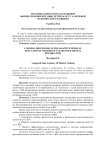 Методика контроля в адаптивном физическом воспитании детей 5-6 лет с задержкой психического развития
