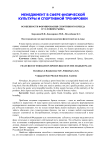 Особенности формирования спортивного бренда в условиях рынка