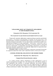 Управление физкультурными организациями в современный период