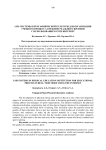 LMS системы в вузе физической культуры для организации учебного процесса в режиме реального времени с использованием сети интернет