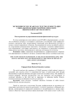 Экспозиция музея ВГАФК как средство демонстрации социальной значимости профессии в сфере физической культуры и спорта