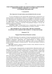 Опыт привлечения специалистов-практиков к проведению интерактивных занятий со студентами - будущими менеджерами