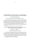 Совершенствование осанки у детей 10-11 лет, занимающихся по системе Пилатес с использованием малого оборудования
