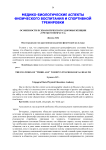 Особенности психологического здоровья женщин «третьего возраста»