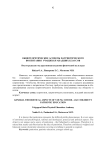 Общетеоретические аспекты патриотического воспитания учащихся младших классов