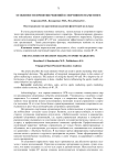 Особенности принятия решений в спортивном маркетинге