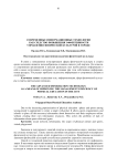 Современные информационные технологии как средство повышения эффективности управления физической культурой в городе