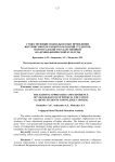 Существующие подходы и опыт проведения внутривузовского контроля знаний студентов Волгоградской государственной академии физической культуры
