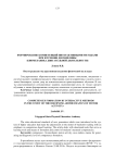 Формирование компетенций интерактивными методами при изучении дисциплины «Биомеханика двигательной деятельности»