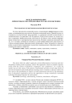 Модель формирования личностных и метапредметных результатов обучения