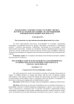Взаимосвязь успешности выступлений элитных бегунов на средние дистанции с их достижениями в юношеском и юниорском возрасте