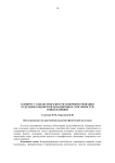 К вопросу о целесообразности совершенствования отдельных видов координационных способностей юных пловцов