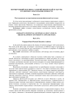 Формирующий потенциал занятий физической культуры в развитии самосознания личности