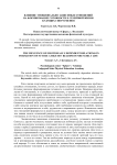Влияние эмоционально зависимых отношений на формирование готовности к семейной жизни будущих спортсменов