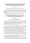 Влияние методики формирования технико-тактических двигательных действий на показатели физической подготовленности юных футболистов-вратарей
