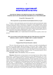 Анализ научных разработок в области адаптивного физического воспитания школьников классов коррекции