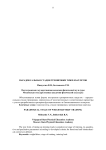Парадоксальная стадия тренировки тяжелоатлетов