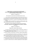 Сущностные характеристики формирования коммуникативной компетенции будущих менеджеров средствами иностранного языка