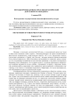 Методы профилактики стрессов в практической деятельности менеджера