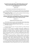 Роль профессионально-прикладной физической культуры в процессе подготовки специалистов сферы физической культуры, спорта и туризма вузами физкультурной направленности