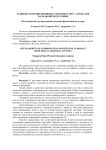 Развитие координационных способностей у акробатов начальной подготовки