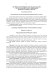 Обучение спортивным способам плавания с использованием нетрадиционных вспомогательных средств