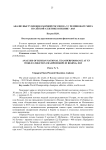 Анализ выступления сборной России на XV чемпионате мира по лёгкой атлетике в Пекине - 2015