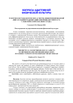 Теоретико-методологические аспекты дифференцированной двигательной реабилитации лиц пожилого возраста с ишемической болезнью сердца