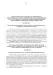Физиологические особенности эндокринного, вегетативного и кардио-гемодинамического компонентов стресс-реакции в организме высококвалифицированных спортсменов различных половозрастных групп