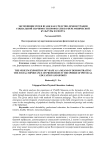Экспозиция музея ВГАФК как средство демонстрации социальной значимости профессии в сфере физической культуры и спорта