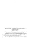 Интернет-экзамен - разновидность итогового контроля знаний студентов