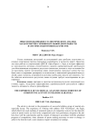 Опыт использования статистического анализа характеристик соревновательной деятельности в системе подготовки каратистов