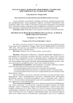 Результаты исследования эффективных тактических действий в беге на средние дистанции