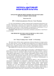 Проблемы инноваций в физическом воспитании подрастающего поколения