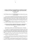 Содержательный анализ компонентов соревновательной надёжности в связи с индивидуально-типологическими особенностями