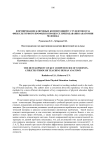 Формирование ключевых компетенций у студентов вуза физкультурного профиля в процессе преподавания анатомии человека