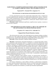 Зависимость технической подготовки акробатов-прыгунов от уровня развития скоростно-силовых качеств