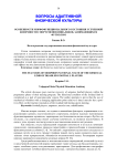 Особенности морфофункционального состояния усеченной конечности спортсменов инвалидов, занимающихся футболом