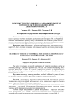 Особенности использования закаливающих процедур в процессе обучения плаванию детей дошкольного возраста