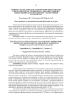 Влияние систематического применения гипоксических гиперкапнических тренировок на динамику общей и специальной работоспособности у спортсменов футболистов
