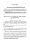 Оценка финансового обеспечения в сфере физической культуры и спорта