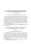 К вопросу о диагностике универсальных учебных действий на уроках физической культуры у обучающихся на этапе начального общего образования
