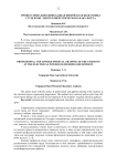 Профессионально-прикладная физическая подготовка студентов электроэнергетического факультета