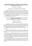Диагностика физического развития, состояния здоровья, личностных качеств и познавательных процессов будущих клинических психологов