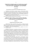 Повышение функционального состояния дыхательной мускулатуры спортсменов в результате тренировки с дополнительным эластическим сопротивлением дыханию