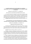 Сравнительный анализ эффективности различных оценочных средств для формирования качественных знаний студентов