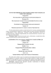 Ретроспективный анализ компетентностного подхода в сфере образования