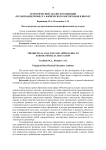Теоретический анализ и тенденции организации процесса физического воспитания в школе